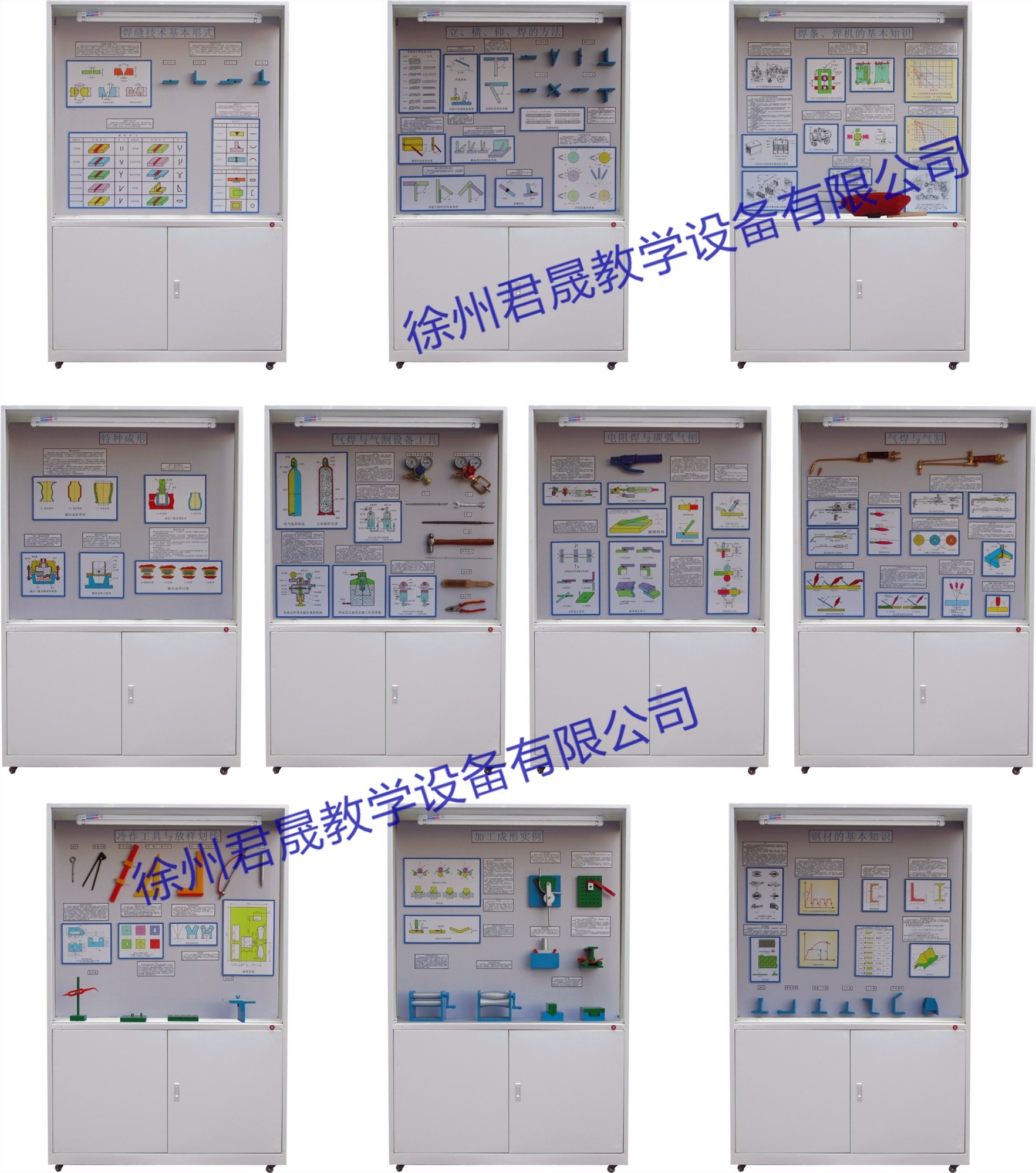 JS-HM10型 焊、鉚工藝學(xué)教學(xué)陳列柜